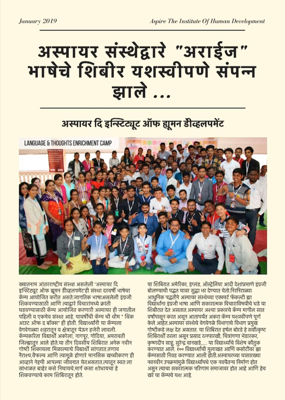 Arise Camp