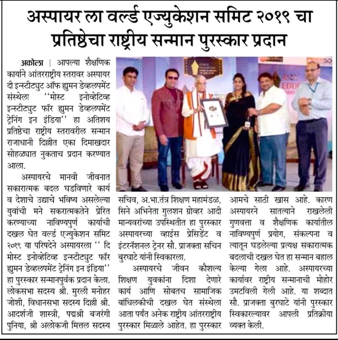 Most Innovative Institute Award