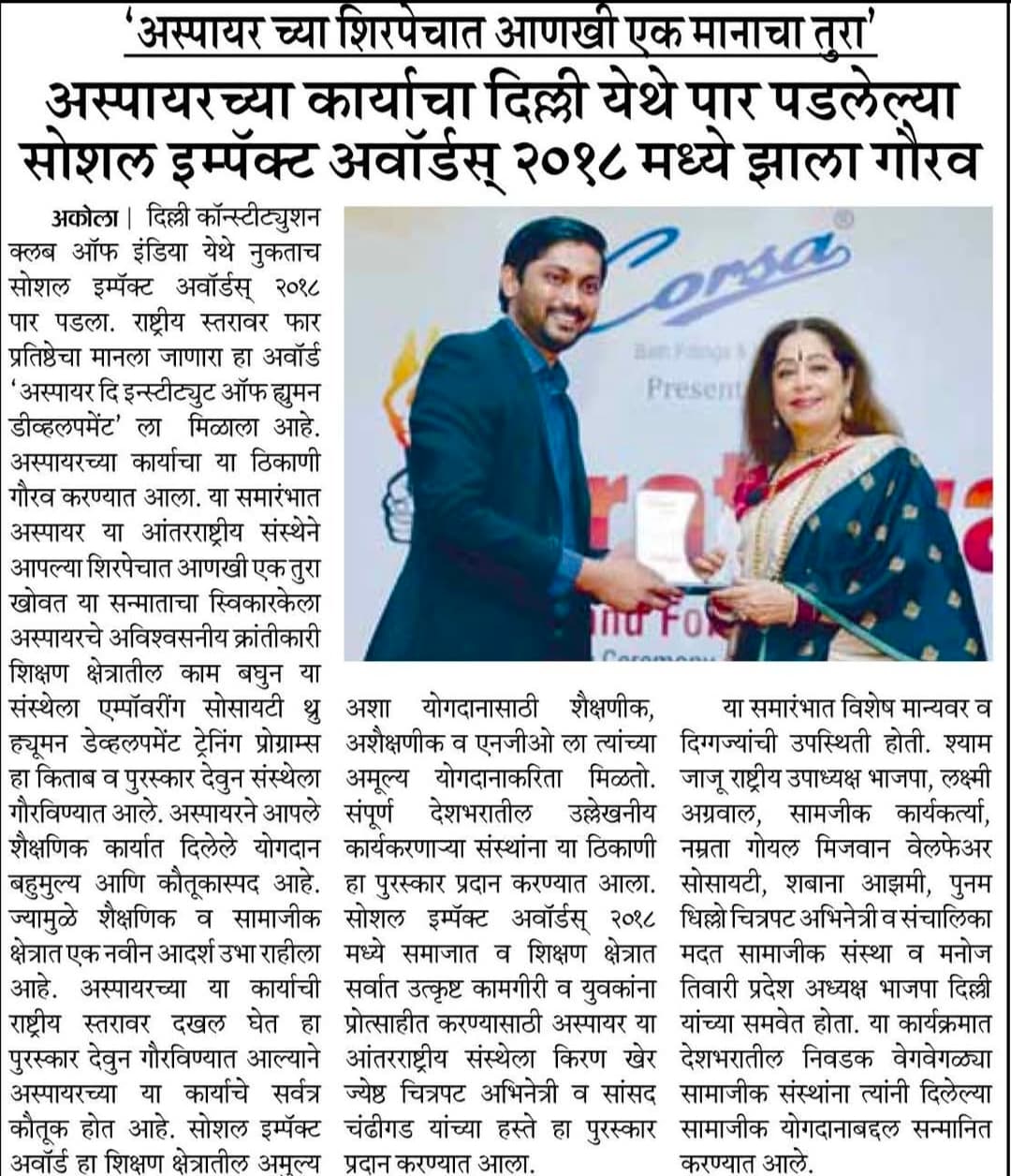 Social Impact Award 2018